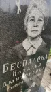 Захоронение ID 4697199
