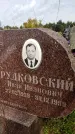 Захоронение ID 4697204