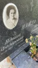 Захоронение ID 4697215