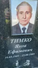 Захоронение ID 4697224