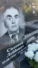 Захоронение ID 4697225