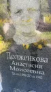 Захоронение ID 4697228