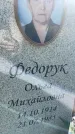 Захоронение ID 4697230