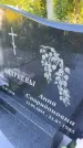 Захоронение ID 4697235