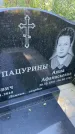 Захоронение ID 4697253