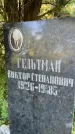 Захоронение ID 4697254