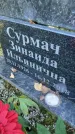 Захоронение ID 4697257