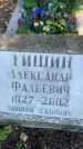 Захоронение ID 4697260