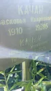 Захоронение ID 4697264