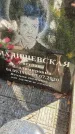 Захоронение ID 4697265