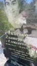 Захоронение ID 4697266