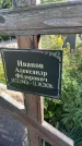 Захоронение ID 4697270