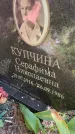 Захоронение ID 4697275
