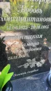 Захоронение ID 4697277