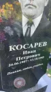 Захоронение ID 4697278