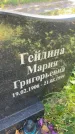 Захоронение ID 4697281