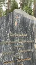 Захоронение ID 4697283