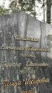Захоронение ID 4697284