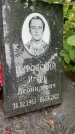 Захоронение ID 4697291