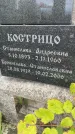 Захоронение ID 4697297