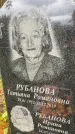 Захоронение ID 4697300