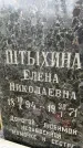 Захоронение ID 4697302