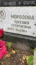 Захоронение ID 4697303