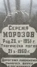 Захоронение ID 4697304