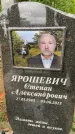 Захоронение ID 4697307