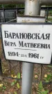 Захоронение ID 4697308