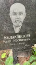 Захоронение ID 4697310