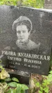 Захоронение ID 4697311
