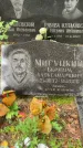 Захоронение ID 4697312
