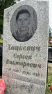 Захоронение ID 4697320