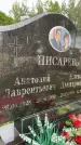 Захоронение ID 4697323