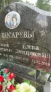 Захоронение ID 4697324
