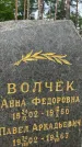 Захоронение ID 4697328
