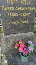 Захоронение ID 4697329