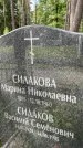 Захоронение ID 4697331