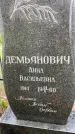 Захоронение ID 4697334
