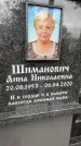 Захоронение ID 4697335