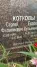 Захоронение ID 4697339