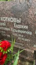 Захоронение ID 4697340