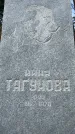 Захоронение ID 4697342