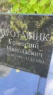 Захоронение ID 4738925