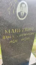 Захоронение ID 4739820