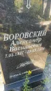 Захоронение ID 4740453