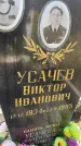 Захоронение ID 4740942