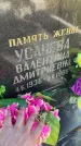 Захоронение ID 4742482