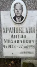 Захоронение ID 4743661